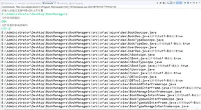 Java工程编码格式由GBK转化成utf-8（编码格式互转）