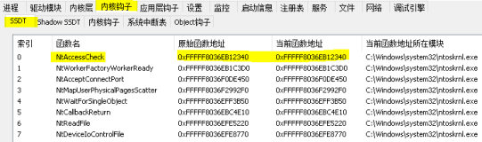 驱动开发：Win10枚举完整SSDT地址表