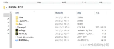 深度学习之卷积神经网络中常用模型评估指标(混淆矩阵,精确率,召回率,特异度计算方法)——python代码