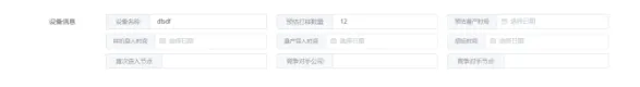 ElementUI 为 DatePicker 日期选择器组件添加前缀说明文字