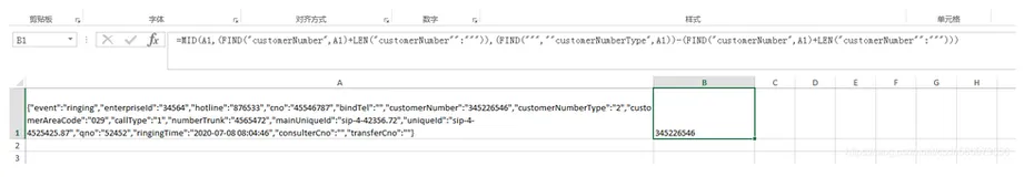 excel 读取json中指定字段值
