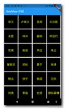 【Flutter】GridView 网格布局 ( GridView.count 构造函数 | crossAxisCount 参数指定每行元素个数 )