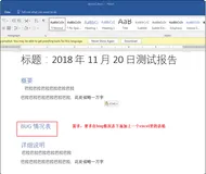 通过python-docx给word文档中的指定位置添加表格