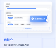 企业级低代码中“自动化工作流”的5大优势！