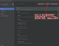 【版本2020.03】使用idea导入maven项目