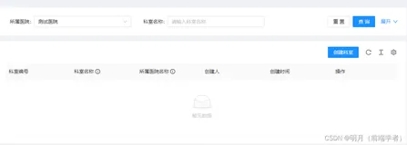 【Ant Design Pro】使用ant design pro做为你的开发模板（八）开发第一个完整的后台页面
