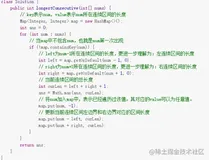 重温算法之最长连续序列