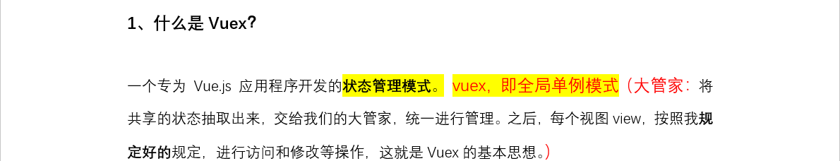 Vue总结第六天：Vuex （全局变量管理~多个页面共享数据）