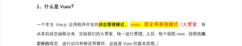 Vue总结第六天：Vuex （全局变量管理~多个页面共享数据）