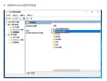 Win系统 - 如何关闭烦人的Windows10自动更新(二)