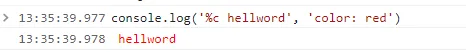怎么使用console