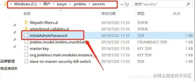 jenkins的admin用户的初始密码路径