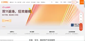ECS新人用户快速完成LNMP环境搭建、域名注册、SSL证书申请