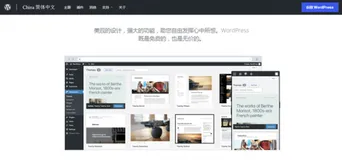 推荐几款市面上常用的免费CMS建站系统
