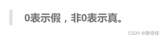 分支语句和循环语句上