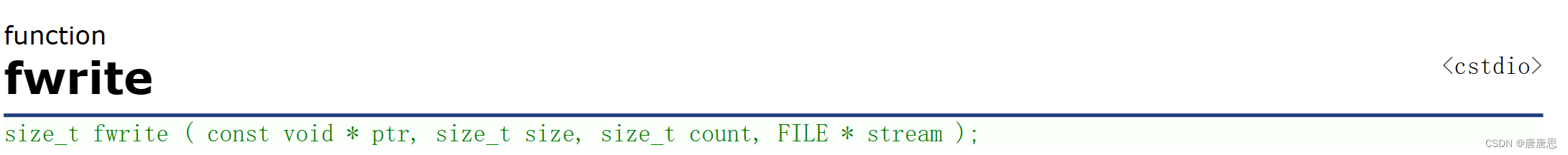 文件的顺序读写