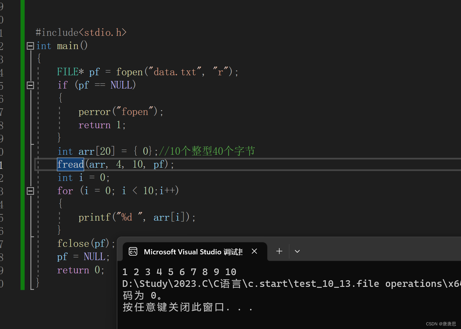 文件的顺序读写