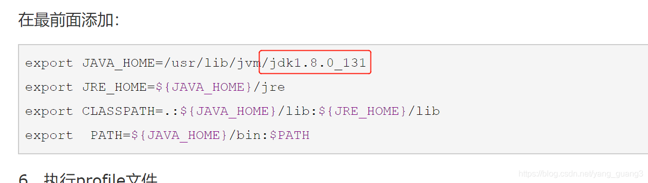 Linux安装JDK详细步骤