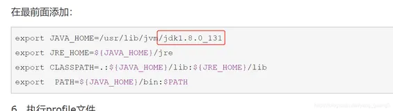 Linux安装JDK详细步骤
