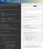 如何将Markdown文章轻松地搬运到微信公众号并完美地呈现代码内容