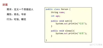java学习第七天笔记-方法149-封装1