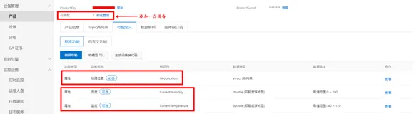 阿里云数据分析最佳实践：二维数据可视化 + 设备数据下发