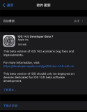 ​iOS 14.5 Beta7发布，这波大更新值得期待