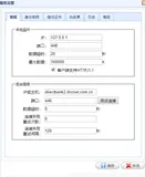工行银企互联接入详解(3)--启动NC
