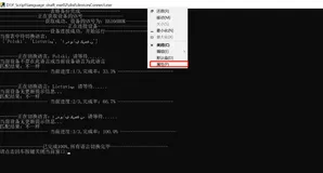 cmd操作--关于exe可执行程序输出乱码的设置