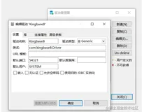人大金仓数据库Kingbase8在CentOS7上的安装与使用