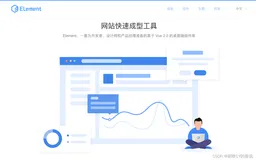 【vue2】ElementUI与VantUI组件库的使用详解(vue全家桶之一)