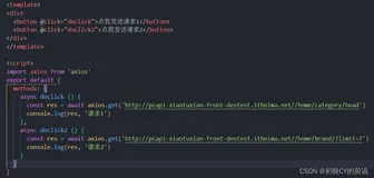 【vue2小知识】实现axios的二次封装