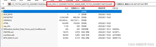 哨兵2号Sentinel-2已经完成大气校正的L2A级遥感影像产品的下载方法