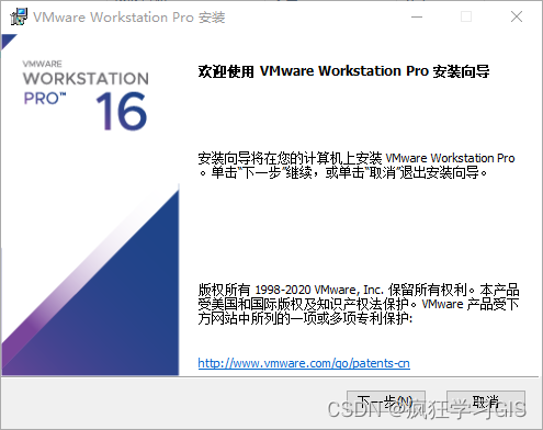 虚拟机VMware Workstation Pro中配置Linux操作系统Ubuntu的方法