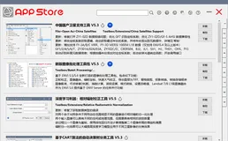 ENVI插件合集商店App Store的安装