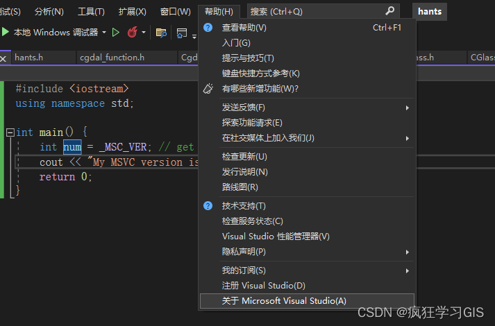 查看Visual Studio软件_MSC_VER值（MSVC编译器版本）的方法