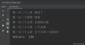 Python正则表达式(持续更新，各种字符串筛选，总有一款适合您当前的功能)（2）
