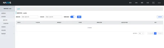 基于dubbo rpc框架集成nacos注册中心(极简案例)
