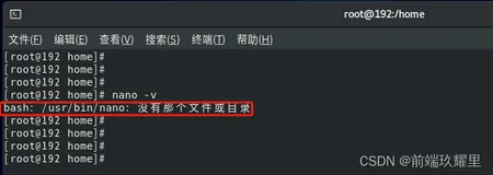 19. 【Linux教程】nano 编辑器