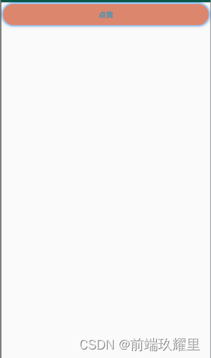 15. 【Android教程】按钮 Button/ImageButton-阿里云开发者社区