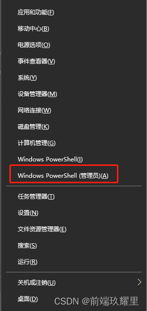 07. 【Linux教程】远程登录