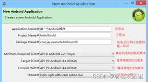 04. 【Android教程】Android 工程解析及使用