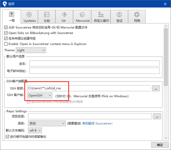 SourceTree拉取代码报错