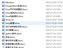 NFS服务部署流程
