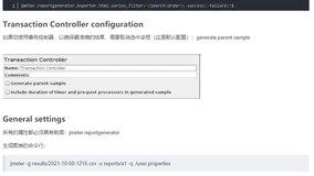 如何生成 jMeter 结果分析统计图表