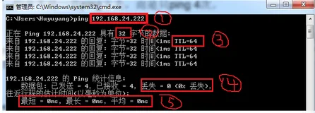 必备的网络常用测试命令（ping命令）
