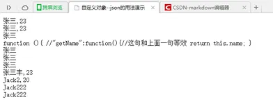 JavaScript---网络编程(5)-自定义对象Json、Dom模型概念讲解-1