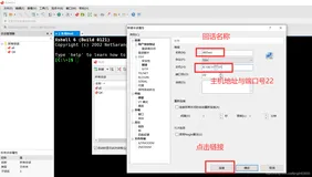 使用Xshell链接阿里的Linux服务器（下）