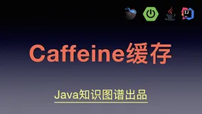 Caffeine缓存 最快缓存 内存缓存