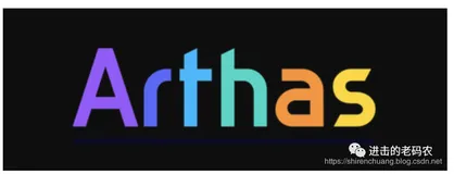 初始Java诊断工具-Arthas